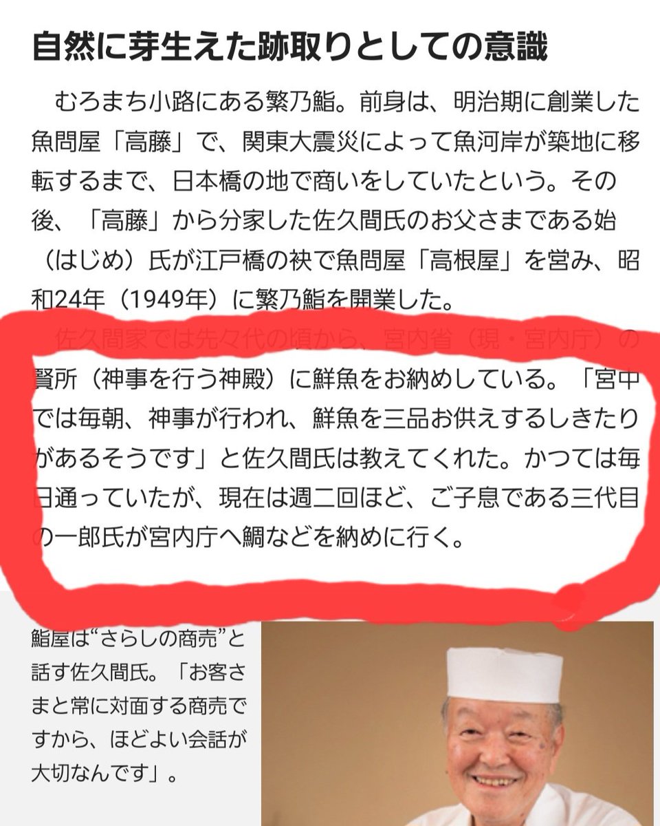 ♦拡散♦
上皇ご夫妻が年2回も海外訪問を謳歌される中、公務のしわ寄せを一身に受けてたのは、当時皇太子だった今上浩宮さまでした。

さらに、天皇の最重要義務である「祭祀」の実態。

平成の天皇は、祈りの基本である水を「冷たいから」とお湯に変え、毎日欠かさず供えられるべき鮮魚を、なんと「週