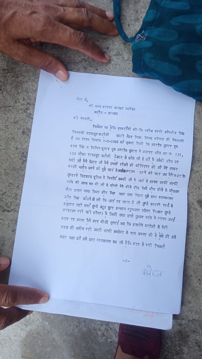 अखिल भारतीय न्याय मंच tweet media