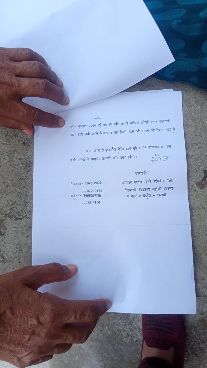 <a href="/Uppolice/">UP POLICE</a> योगी जी के राज मे भी महिलाये प्रताड़ित हो रही है <a href="/baghpatpolice/">Baghpat Police</a> निरंकुश असहाय दिख रही है <a href="/aajtak/">AajTak</a> पुलिस को अपनी जिम्मेदारी निभाने के लिए भी सहायता चाहिए  <a href="/myogiadityanath/">Yogi Adityanath</a> <a href="/adgzonemeerut/">ADG ZONE MEERUT</a> <a href="/ZeeNews/">Zee News</a>