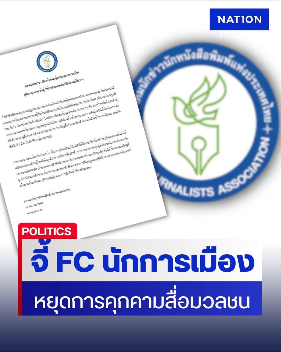 ซ้อขอเล่า tweet media