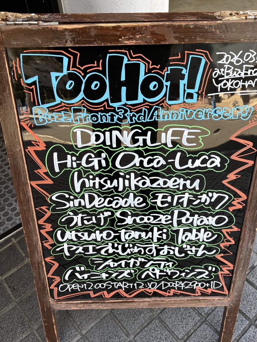 brokenbassilike's tweet photo. 遅くなりましたが日曜のバズフロントで羊でした。ありがとうございました！昼間からいきなり号泣ポイントがあって1日持つのか心配でしたが気付けばあっという間の楽しい1日でした！スタッフはじめ店長トオルくんのホスピタリティがあってこそだと思います。このまま3月末まで駆け抜けて欲しい！寂しい https://t.co/vrqfWuRTlx