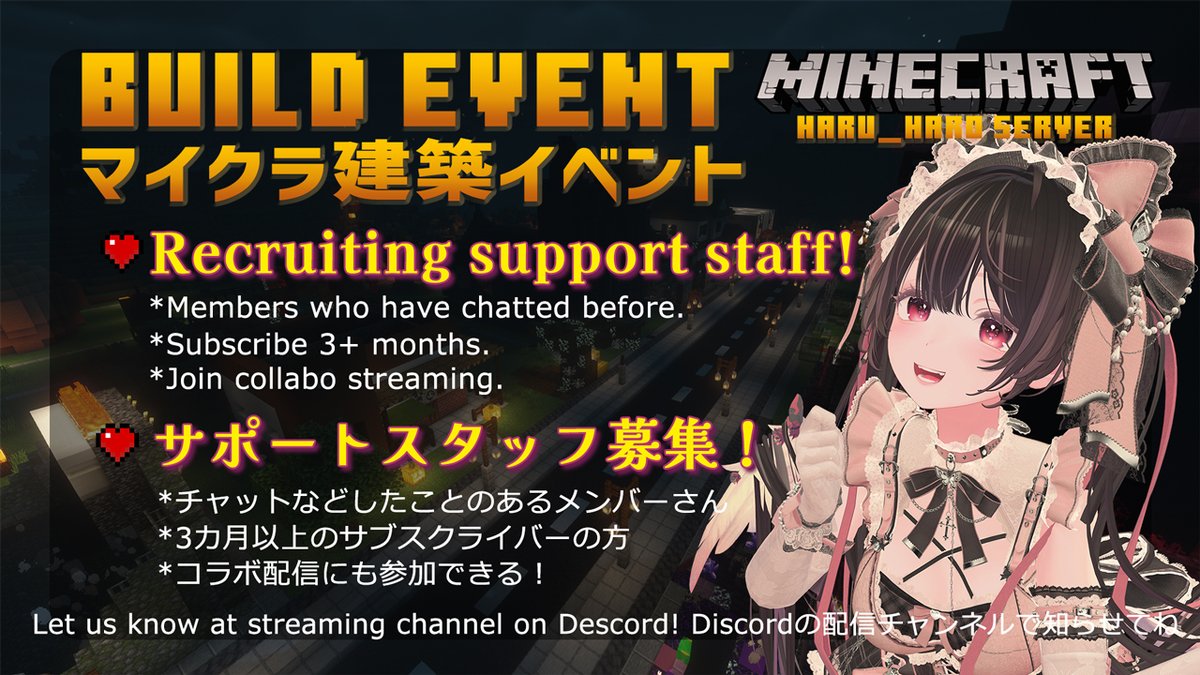 Halo_Halo8739's tweet photo. (1/3)
The Minecraft build event is moving forward after a long hiatus!
We're recruiting support staff!
It's simple support work✨
Your role involves assisting participants with questions—explaining how to join or connecting them with main organizers✨
You'll also be able to.. https://t.co/yHpsUwjgW0
