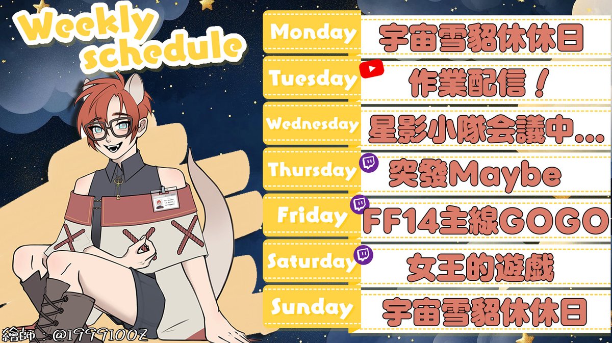 💫雷吉本週實驗活動💫
終於進入3.0的FF怎麼好像越來越多雜事的感覺啊？！
本週女王的遊戲也終於進到一半的狀況啦！
應該後面沒有要害我們的人了吧！ 對吧？！～
本週繪師：@/I999I00Z
#台V #男V #獸V #雷吉電波發射 #SSTW小隊