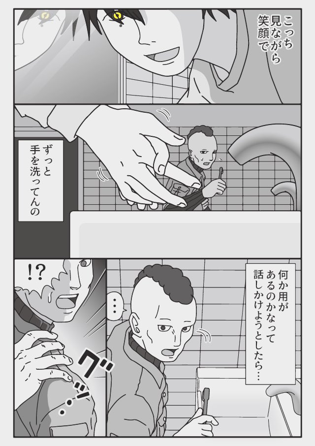 「笑顔」 
無人のはずのパーキングエリアで...

トラックドライバーの怪談 