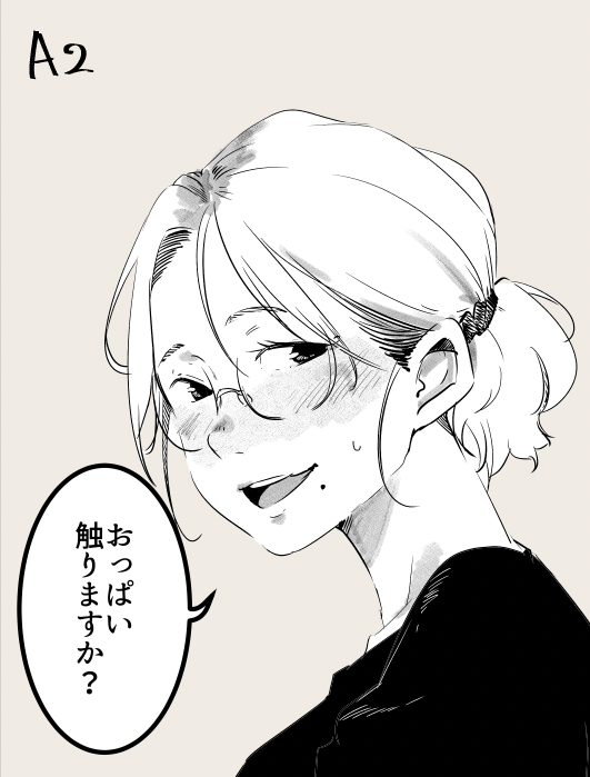 デザインベクトルの適正について 「エロいおっぱいと美味いカレー」 キャラデザって美人だから良いとかブスだから悪いとかそういう話ではなくて適材を適所で使用することで効果を最大化する事が本質だと思うんだよ 