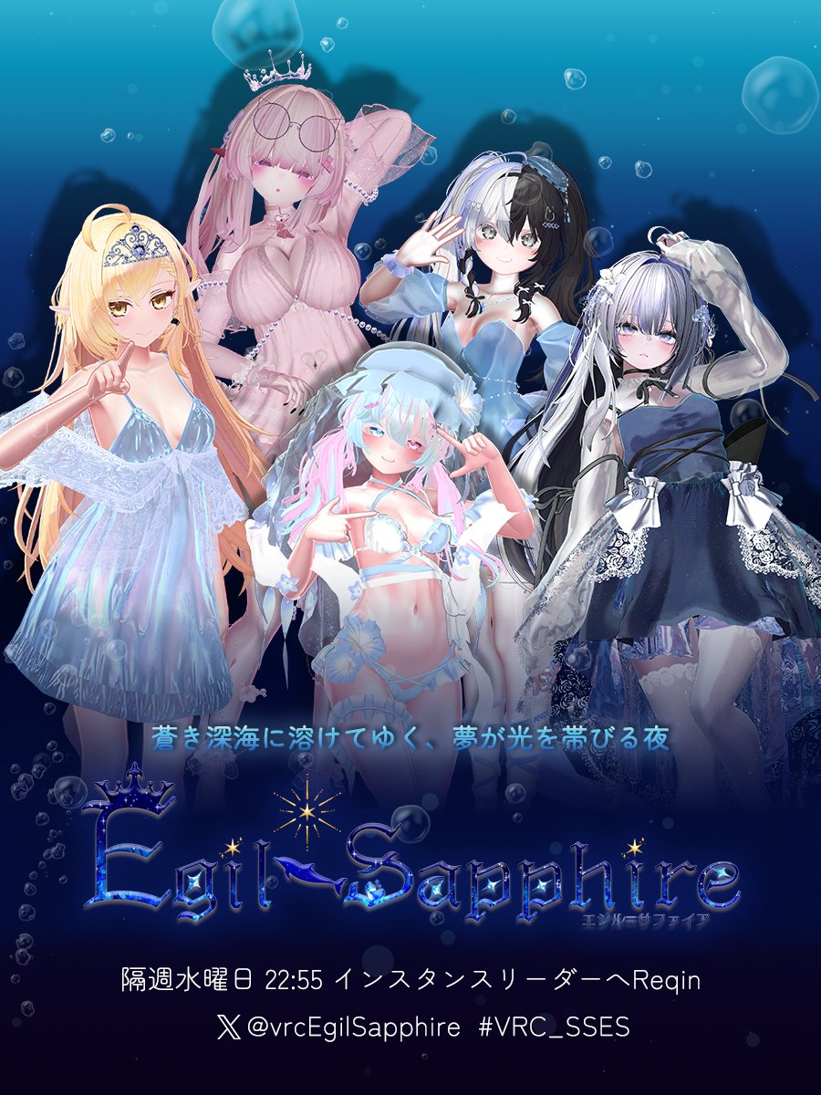 SecretSpace【Egil=Sapphire】 tweet media
