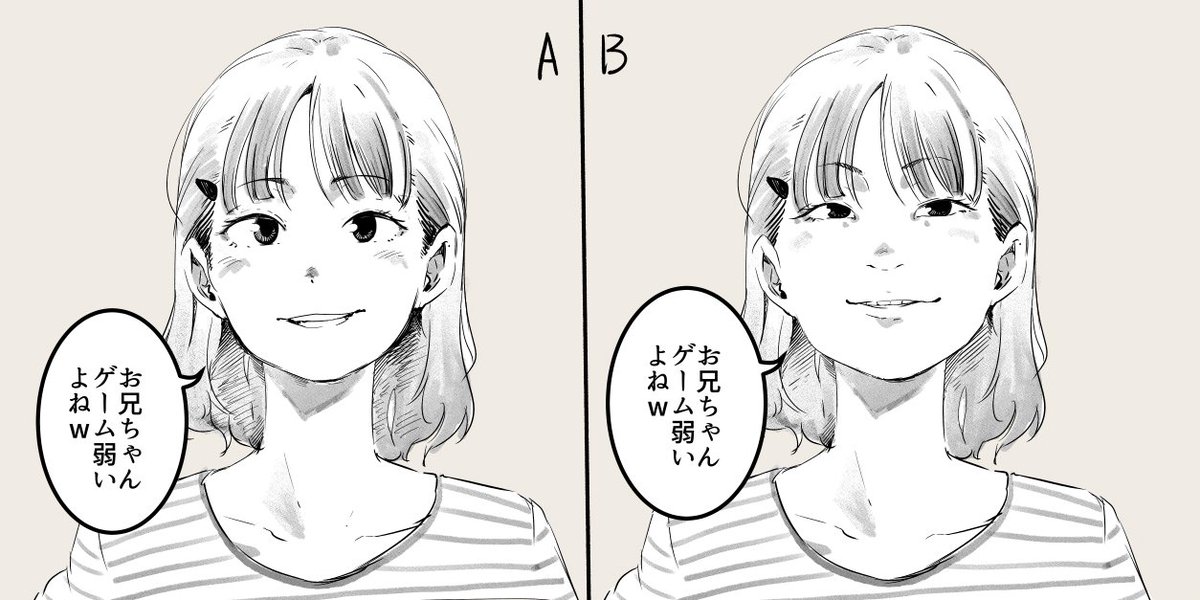 「わからせがい」について 