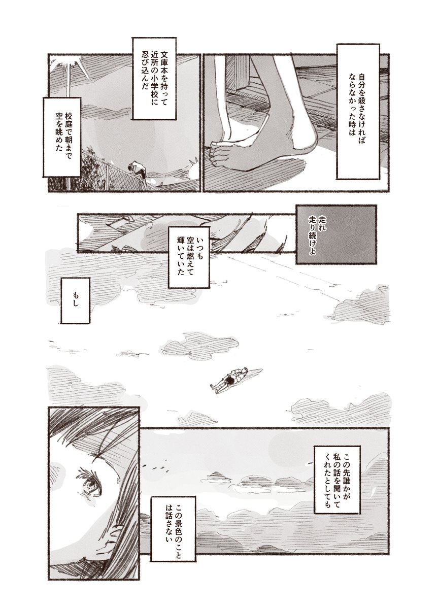 お守り 