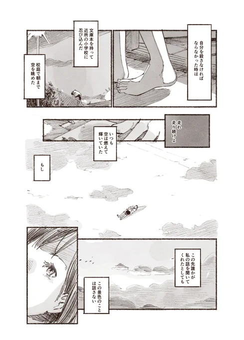 お守り 