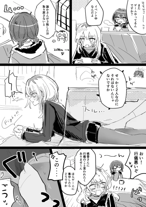 になもも やや注 供養 