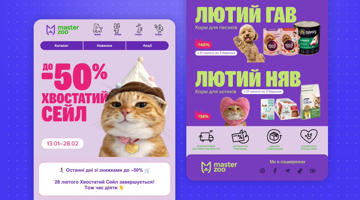 Remrkt_Agency's tweet photo. Більшість retail-email працює як реакція на акцію.
Але retention починається там, де в листі з’являється системна логіка.
Короткий розбір комунікації MasterZoo 👇

#EmailMarketing #RetentionMarketing #CRMСтратегія https://t.co/zXsy2n3Ekc