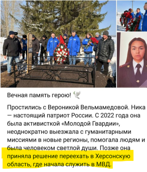 hochu_dodomu's tweet photo. Коли  кацапи  брешуть?  Як тільки відкривають рота
Скільки кацапи кричали,  як  ЗСУ  підло  вбили  вчительку,  яка  приїхала  навчати  дітей.
  А  виявилося,  що  вона  поліцайка  на  окупованих  територіях  і  здохла  від  удару  по   околотку  поліцяїв
  Ага,  вчителька((( https://t.co/tZFZ6zKTVv