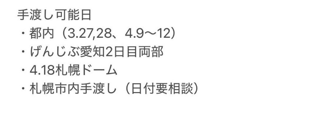 札幌　取引 tweet media