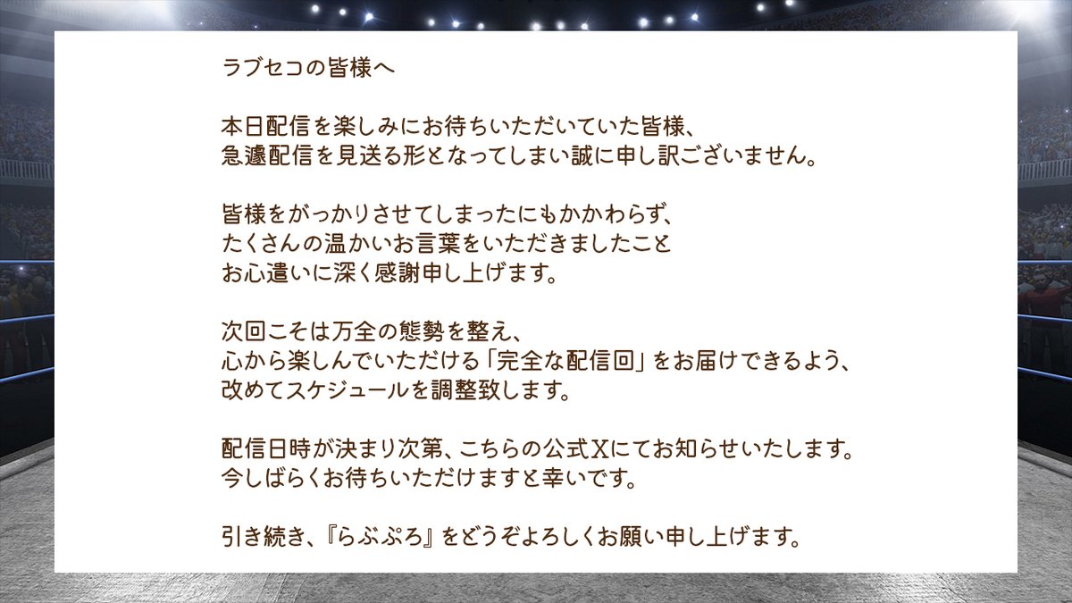 らぶぷろ公式｜相羽あいな 富田麻帆の I Love プロレスリング tweet media