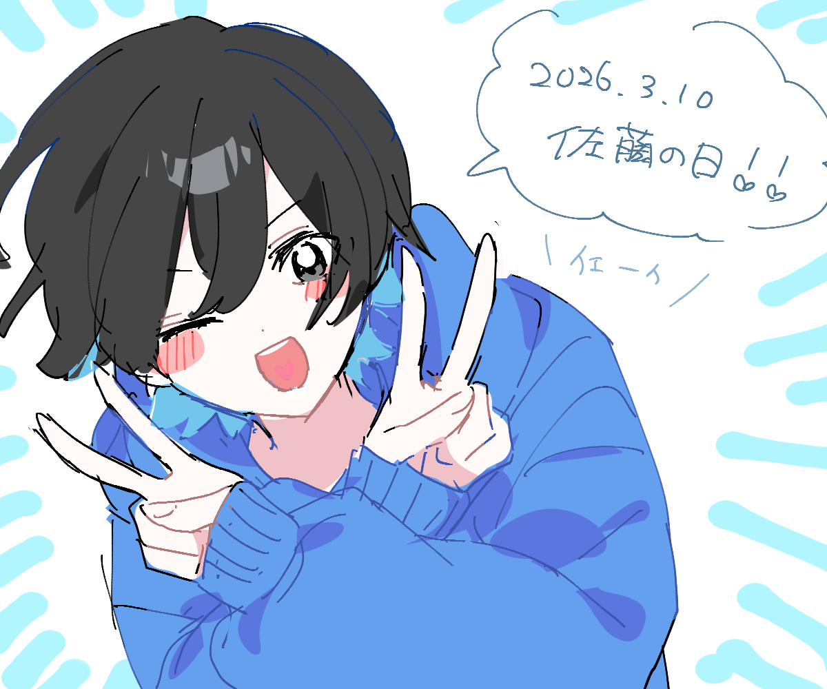 佐藤 逞真 tweet media