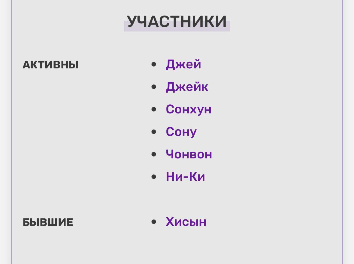 uwluvnn's tweet photo. они уже изменили описание группы.. 
ENhypen is sevEN https://t.co/ECCYA5BBxr
