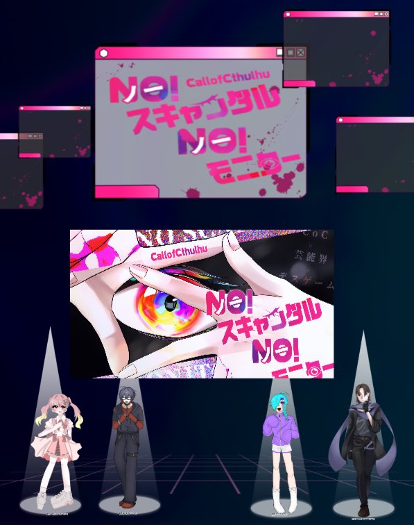 CoC【ノースキャンダルノーモニター】

KP▶︎せなさん

PC/PL
HO1▶︎ 桃宮 虹歌/しづくさん
HO2▶︎執見 綴/ルリ
HO3▶︎ 金星 ミラ/あまさん
HO4▶︎ 阿久津 環壱/ぽっぽさん

~エンドAにて閉幕~

「僕の書いた話を読みたいって言ってくれる人がいるから…」