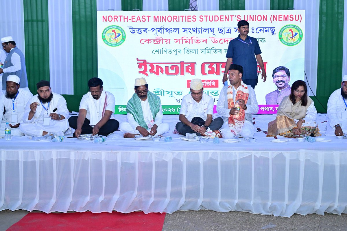 असम के तेजपुर के नापोम जोरोनी में मुस्लिम समुदाय द्वारा आयोजित इफ्तार पार्टी में शामिल हुए मुख्यमंत्री हेमंत सोरेन,  सद्भावना का संदेश। 
<a href="/HemantSorenJMM/">Hemant Soren</a> <a href="/JmmJharkhand/">Jharkhand Mukti Morcha</a>
