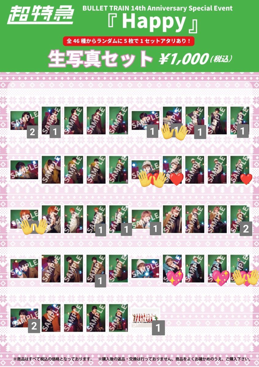 A301220122's tweet photo. 超特急 Happy 生写真 ミニフォト 交換

譲▶︎画像参照

求▶アロハ＞ユーキ
未所持過去(キャラメルハートメタルなかよし優先)

🧡は比率違い好条件優先

郵送でのお取引です。
1部お声かけ中のものございますのでお時間いただく場合ございます。
お心あたりのある方リプまでお願いいたします。 https://t.co/XgMuq41YSq