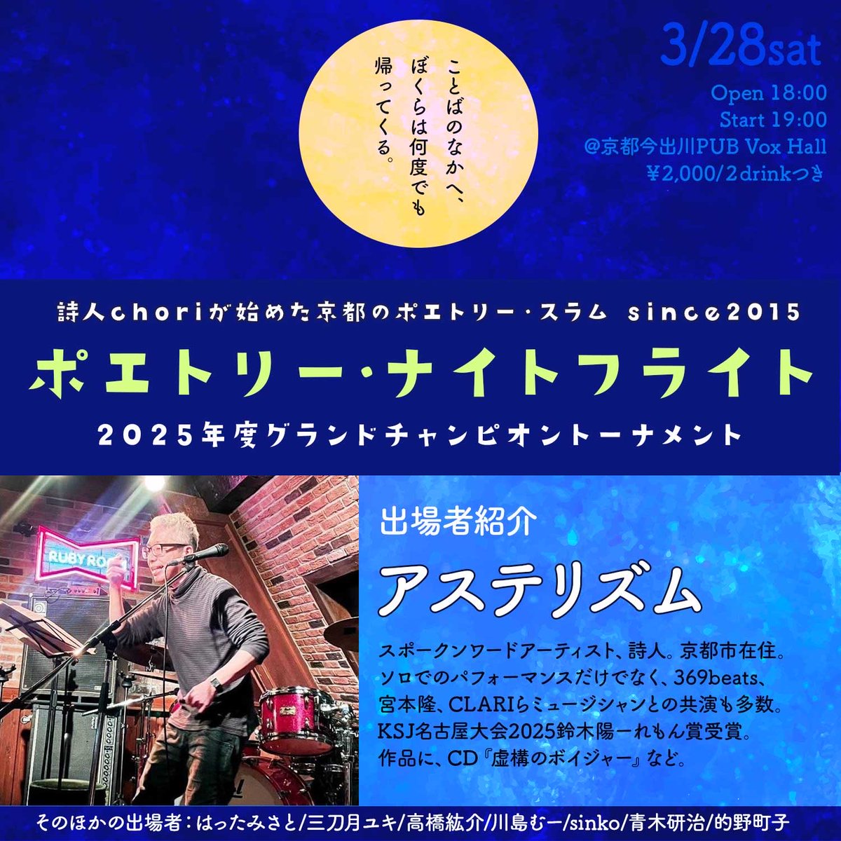 アステリズム@疾走感のある大根 a.k.a. 虫追篤 tweet media