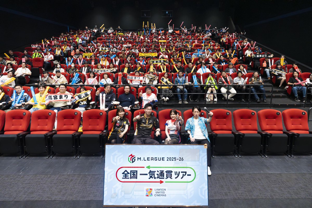 Mリーグ一気通貫ツアー今治（A席） Mリーグ2025-26 全国一気通貫ツアー開催決定！ | M.LEAGUE（Mリーグ）