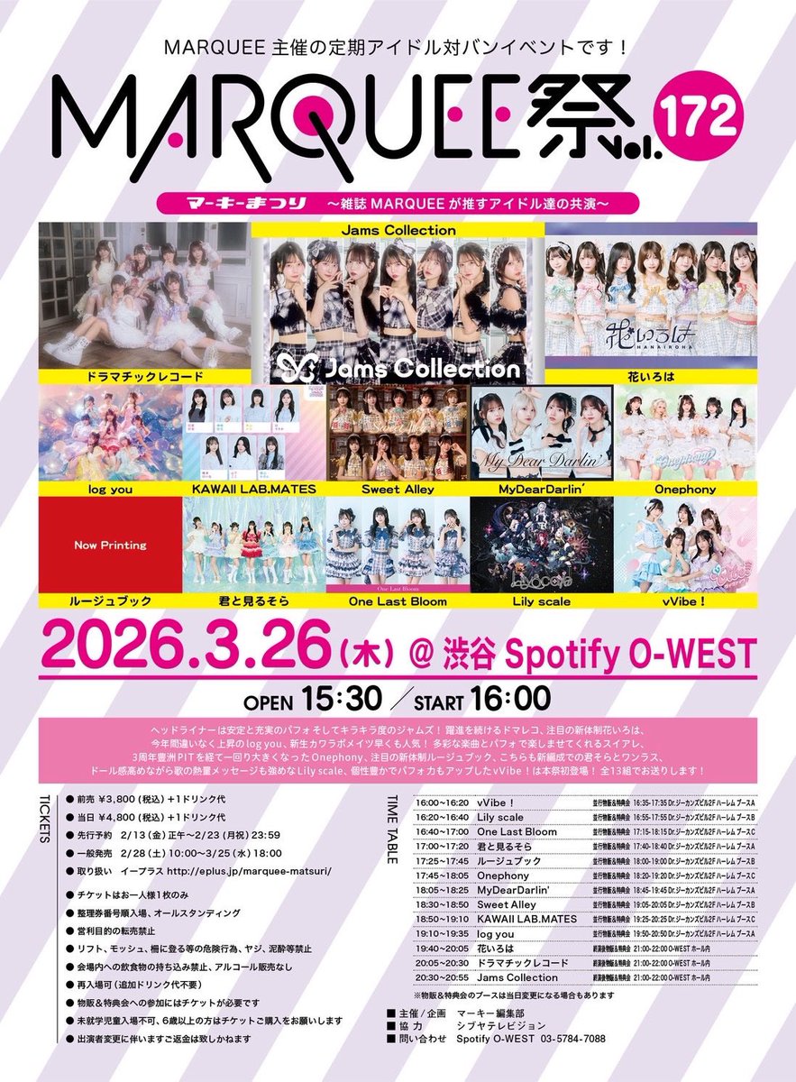 mochurinrin's tweet photo. 2026/3/26 (月)
『MARQUEE祭 Vol.172』
📍 Spotify O-WEST

【譲】前売りチケット
【求】定価＋手数料

上記チケットのお譲り先を探しております。
ご希望の方がいらっしゃいましたら、本ポストにリプライ、もしくは、DMでご連絡ください。

#ジャムズ #ドマレコ #花いろは #ろぐゆー #カワラボメイツ https://t.co/JsJVvjPMVc