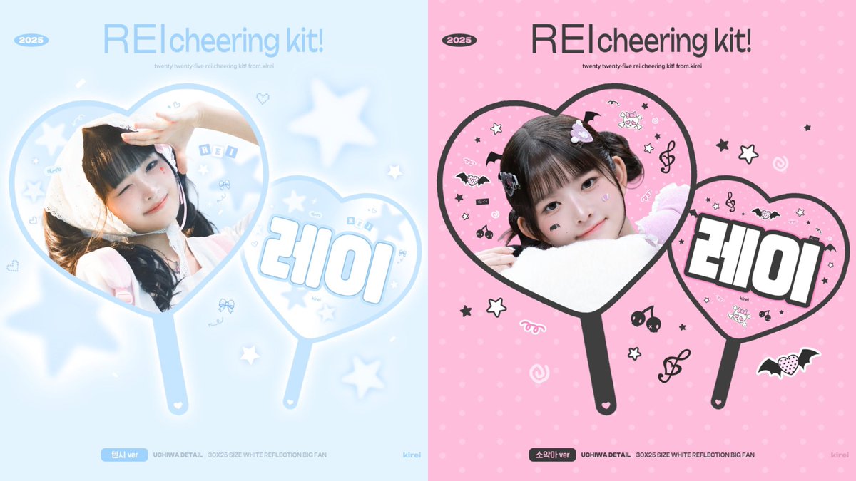 kirei 2026. cheering kit.
@ DIVE into IVE

🛒 bit.ly/2026-kirei
🌐 G.O -> D.M

*자세한 내용은 링크를 참고해주세요 
*RT 추첨 한 분께 키트를 드립니다🩷
(슬로건/우치와/미니우치와 중 택1)

#아이브 #IVE #레이 #REI #レイ