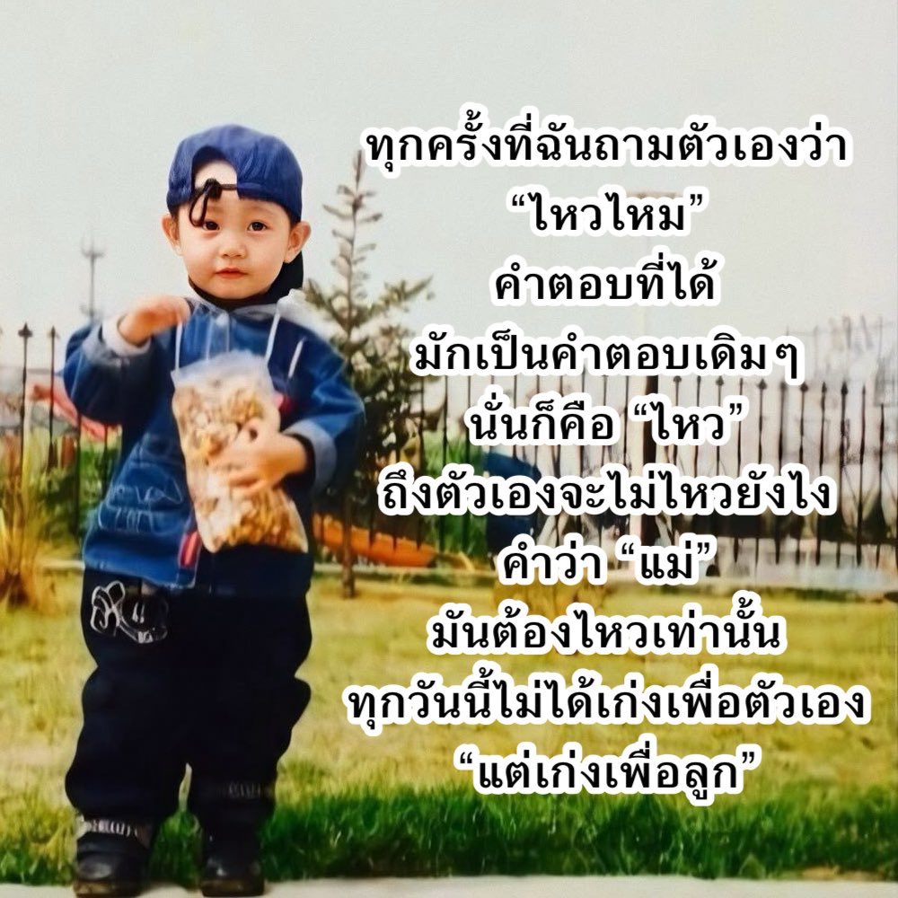 อีกเพียง..ไม่กี่เดือน…🗓️⏰ .. ก็เปิดตัวครบ … 10 ปี … แต่รายการเดี่ยว..🧍🏻…ก็ยังไม่มี…❤️‍🩹 แต่ไม่เป็นไร…😊😊 แม่แม่.. รอได้ค่ะ🥰 น้องอินจุน…🤱🏻👦🏻 อยู่ที่ไหน…แม่แม่👩🏻…ก็อยู่ด้วยค่ะ☺️ รอ… ได้เสมอ…✌🏻