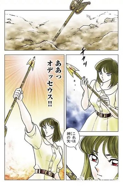 Atena em Saint Seiya THEN III 

Tá lindona demais ❤️ Ela segurando a flecha divina que futuramente Seiya vai enfiar no coração de algum deus ☺️