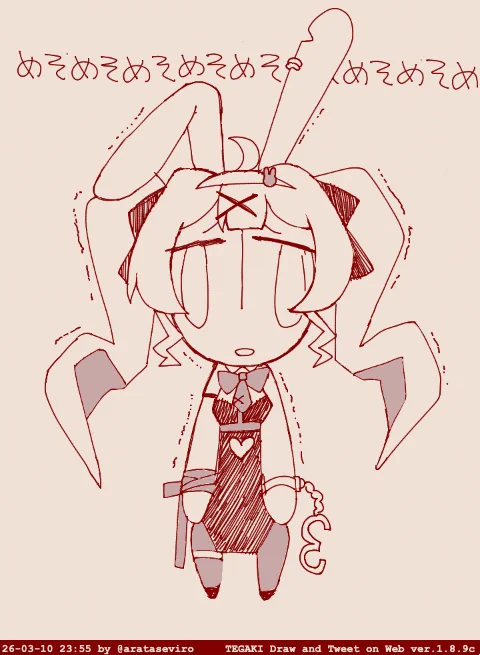 #tegaki_dt