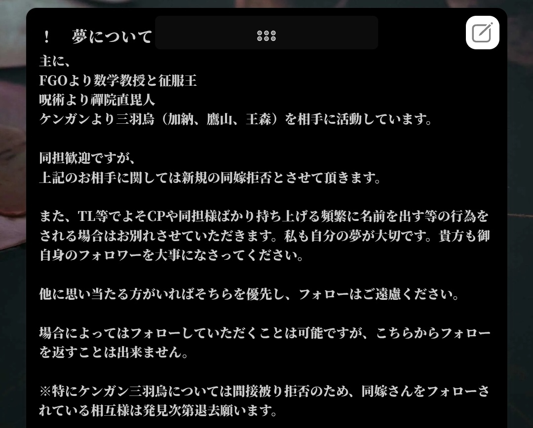 3ba_garasu's tweet photo. 三羽烏垢の停止に伴い夢垢の注意点を下記のように変更しております。それに伴い、幾つかご縁をお返ししております。長らくありがとうございました。またご縁がありましたらよろし���お願いいたします！ https://t.co/i2bBRGcaRZ