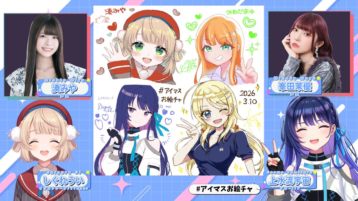KamizuruCosmo's tweet photo. 豪華な皆さんとの #アイマスお絵チャ 、
無事に完成致しました〜！✨👏

本当に楽しくて…！
本当に皆さん絵もお話もお上手で…！！
あっという間の2���間でした✨😭

このキャンバスは家宝にします。
また一緒にお絵描きできますように🔥

ご視聴ありがとうございました！！

#ヴイアラ https://t.co/wASZ6kCn3Q