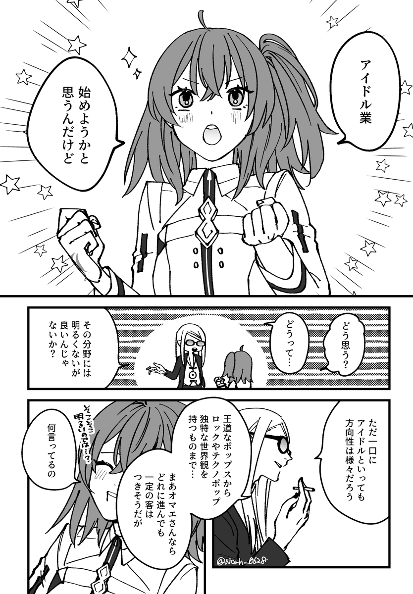 ここから雑に始まるグランドギャザリングのアイドルモノが見たい 