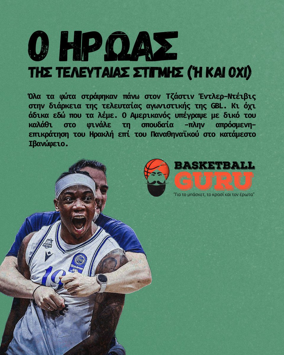 Basketball Guru tweet media