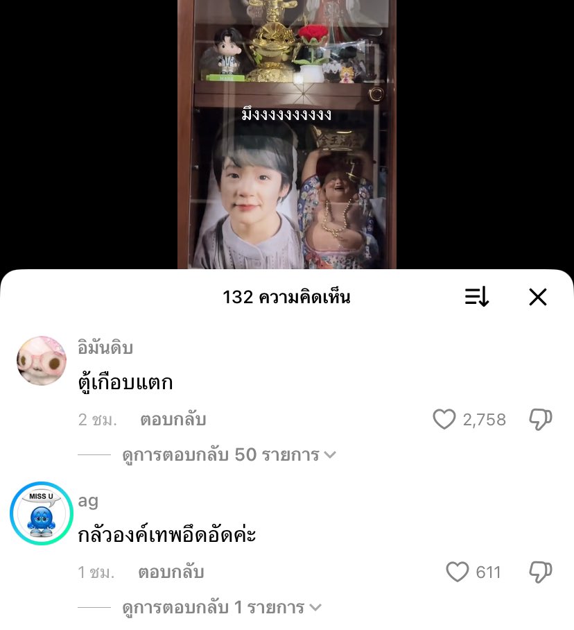 ดรีมเส้นได้หมอนโน่มาเป็นของขวัญ ละพี่เลี้ยงเขาเก็บเข้าตู้องค์เทพ ตลกอะ ละดูคอมเม้น55556665 ละมีม้าคอยุ่ข้างบนอีก แกล้งมาก555555555