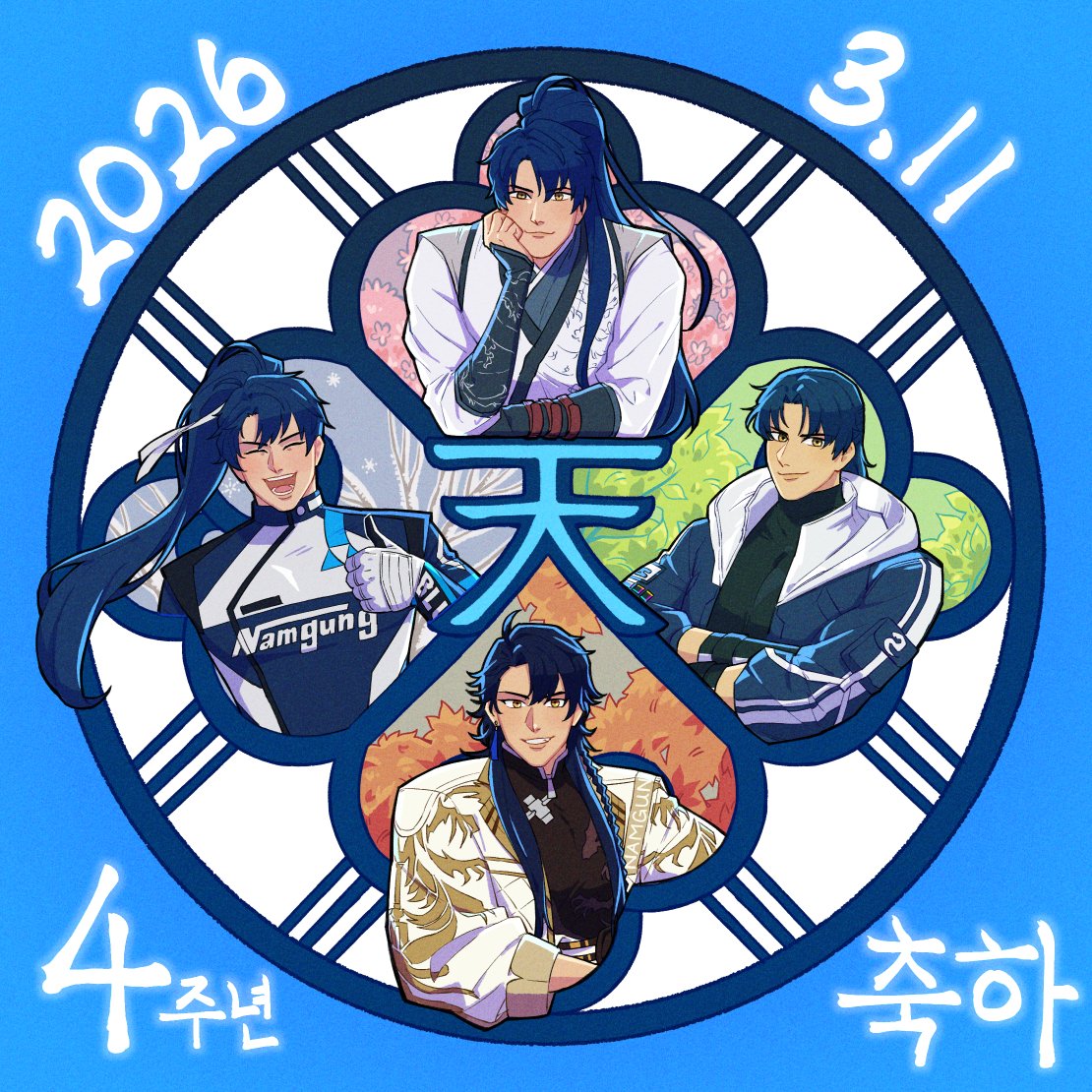 4주년 축하소이다~🎉
#namgung_art