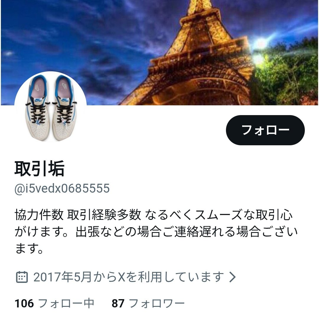 チケットトラブル注意喚起 tweet media