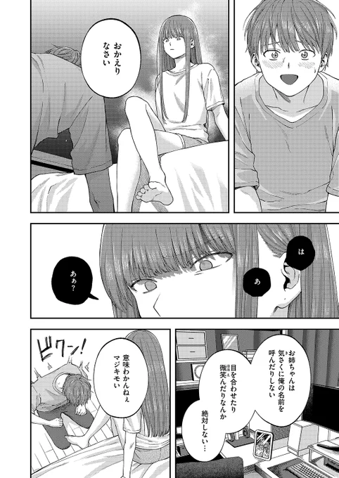 ④
単話→https://t.co/CyAnC5saaL
コミフロ→https://t.co/b3p0B9eEti 