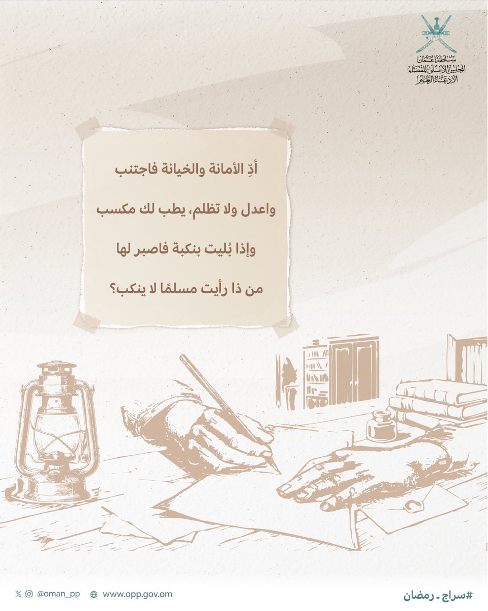 الادعاء العام tweet media