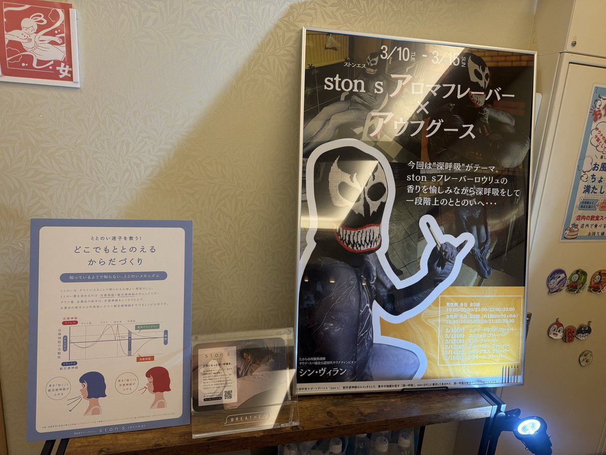 たからゆでstons買ったらコラボステッカーもろた！🤥🤞😈
#stons 
#たからゆ