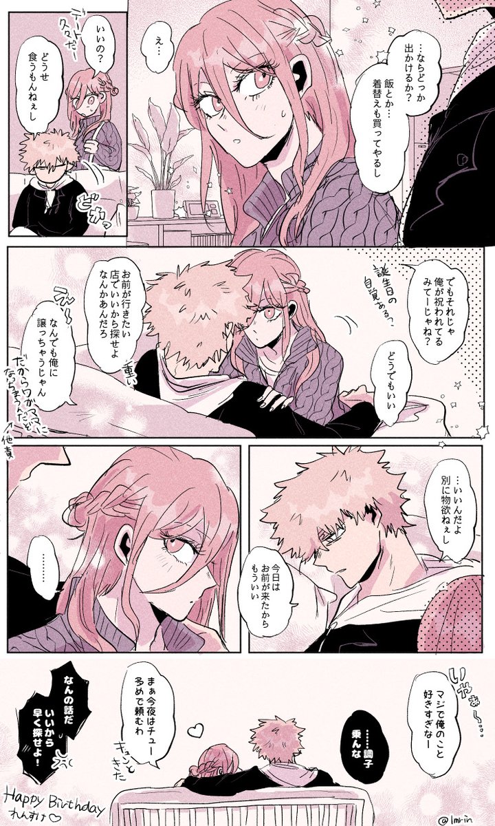 らむ❤️‍🔥 tweet media