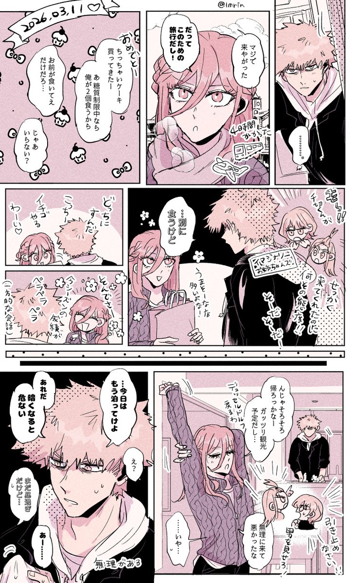 らむ❤️‍🔥 tweet media