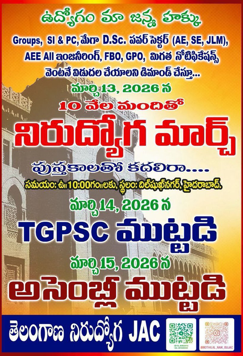 prabhakarchouti's tweet photo. అరెస్టులు చేసి, గొంతులు నొక్కేసి, నిరుద్యోగుల ప్రశ్నలను ఆపలేరు.
ఉద్యోగాల కోసం లేచిన ఈ స్వరం మళ్లీ మళ్లీ వినిపిస్తూనే ఉంటుంది.
ఇచ్చిన హామీలు నెరవేర్చని ప్రభుత్వం, ప్రజల ఆగ్రహాన్ని తప్పించుకోలేరు.
 13వ తారీకున మరో ఉద్యమం జరుగుతుంది. 
నిరుద్యోగుల న్యాయమైన పోరాటాన్ని  మీ అధికారం తో అణచలేరు .....