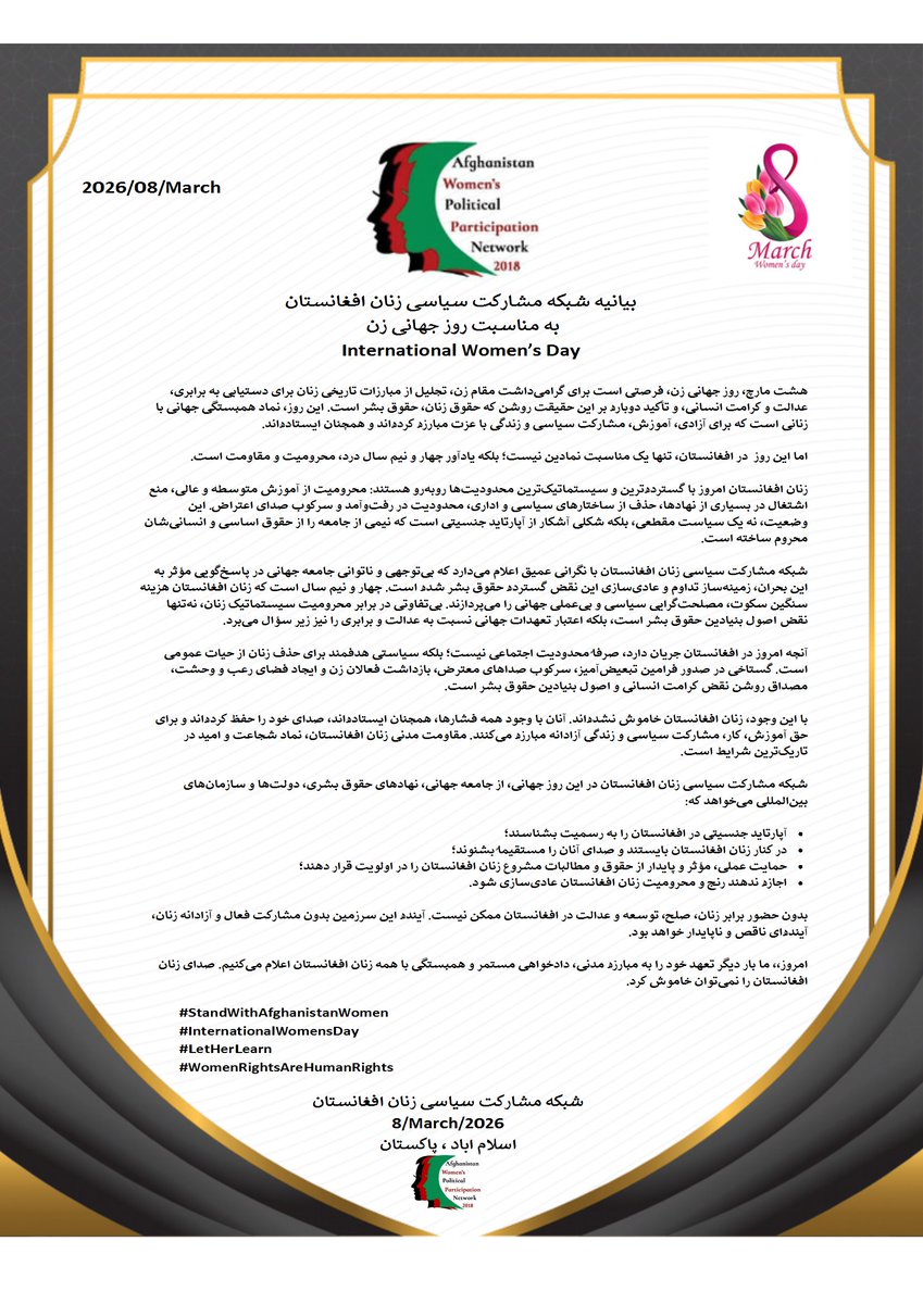 ائتلاف جنبش های اعتراضی زنان افغانستان tweet media