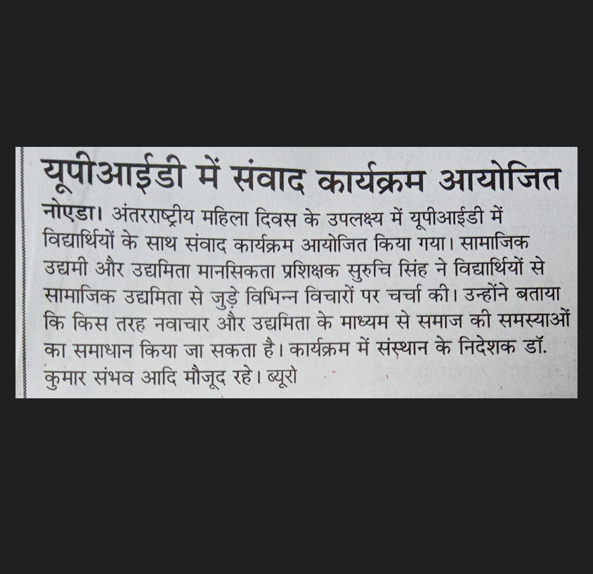 UPID Noida tweet media