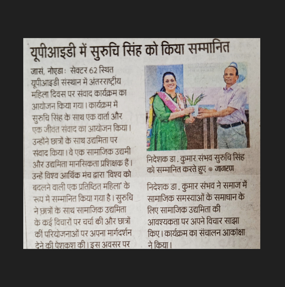 UPID Noida tweet media