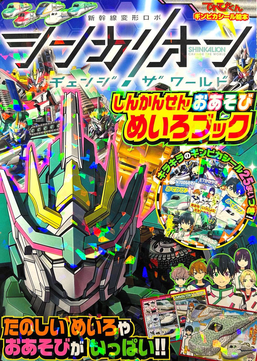 てれびくん【公式】 tweet media