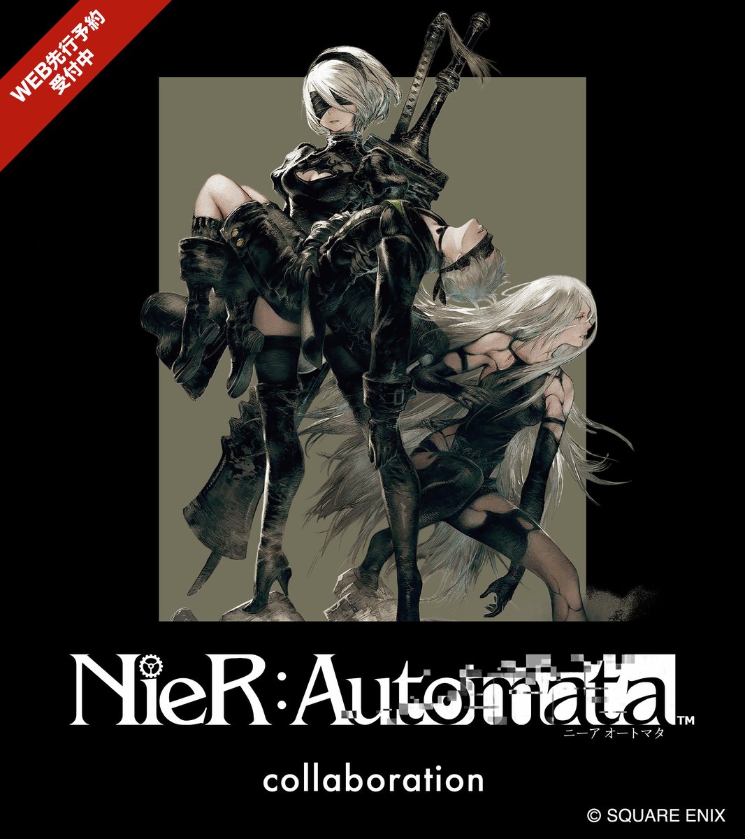 NieR:Automata』collaboration 本日より予約開始！ スクウェア