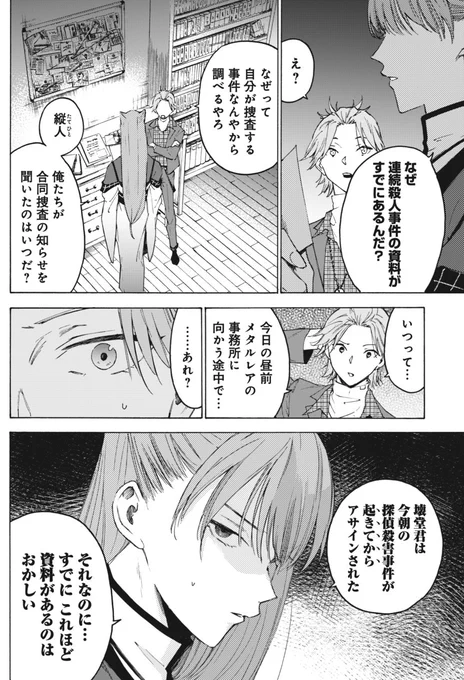 ◤◢◤◢◤◢
#漫画アグリーダック🥚
最新話更新!
◤◢◤◢◤◢

『ハンドレッドノート-アグリーダック-』
第6話が無料公開、第7話が有料公開されました📖

ハンドレを知らない人にもおすすめしてあげてね!🕵️

作品ページはこちら👇
https://t.co/FDgi7KZ7OH

#ハンドレ #感想はぜひリプライへ💬 