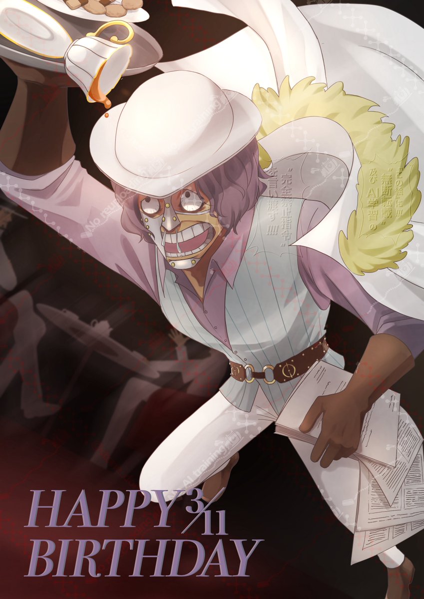 お誕生日おめでとうございます！！🐼

#スパンダム生誕祭2026
#スパンダム誕生祭2026